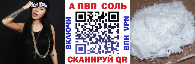 А ПВП Соль  Купить где  Касимов 