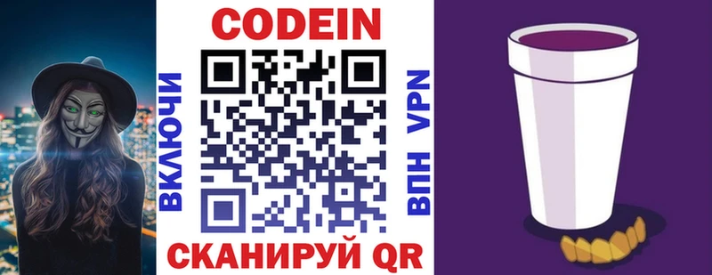 Купить где Касимов Кодеин Purple Drank
