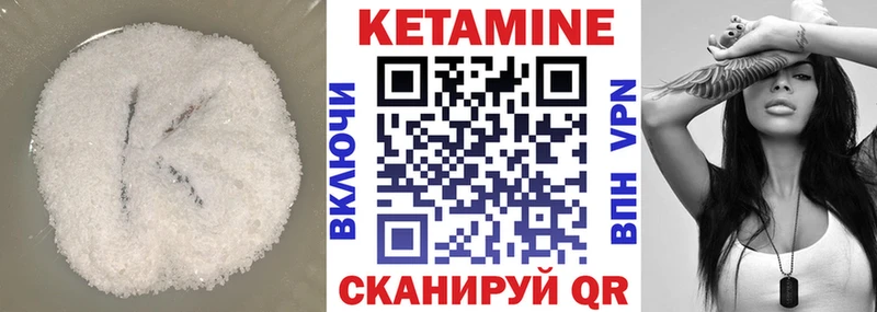 Купить где  Касимов  КЕТАМИН VHQ 