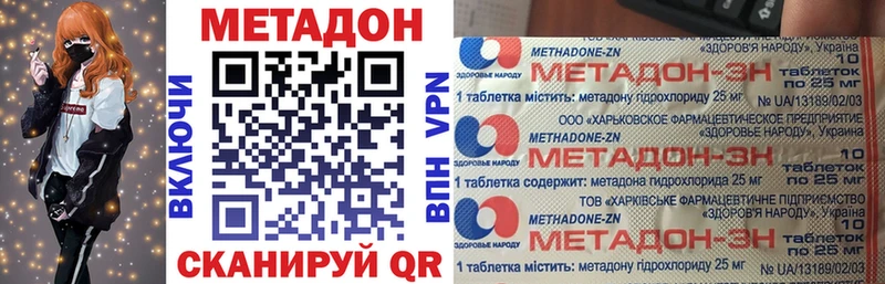 МЕТАДОН кристалл  Купить где  Касимов 