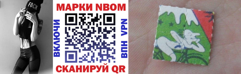 Марки N-bome 1,8мг  Купить  Касимов 